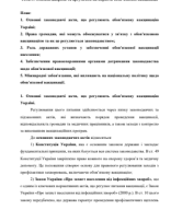 Лекція 5. Основні джерела та аргументи на користь обов’язкової вакцинації.pdf