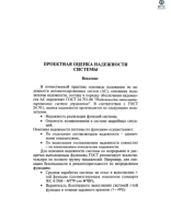 Автоматизированные системы управления технологических процессов_11.pdf