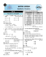 2. Chemistry Cycle Varsity Practice Sheet With Solve.pdf