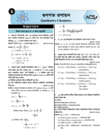 Chemistry Cycle Engg. Practice Sheet With Solve.pdf