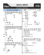 6. P1C6 (Gravitation and Gravity) With Solve.pdf