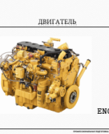 Инновационные системы дизельного двигателя.pdf