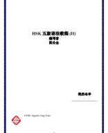 Ngữ pháp HSK5 2.pdf