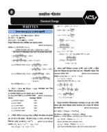 4. Che. Engg. 1st Paper-Practice Sheet-24 (With Solve).pdf