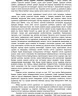 Хуулийн сэтгэл судлал Лекц-1.pdf