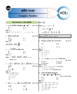 Complex Number Varsity Practice Sheet Solution.pdf