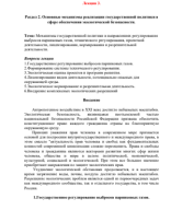 Лекция 3.pdf