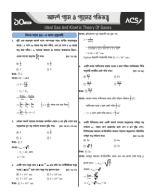 10. P1C10 (Ideal Gas and Kinetics of Gases) With Solve.pdf