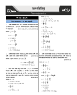 1. P2C1. তাপগতিবিদ্যা_(With Solve).pdf