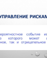 Управление ИТ-проектами - 2024- 0710.pdf