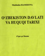 O'zbekiston davlati va huquqi tarixi. Hamidova M. 2005..pdf