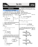 2. P2C2 স্থির তড়িৎ-(With Solve).pdf