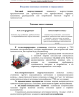 Введение.pdf