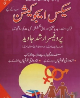 Sex Education Book in Urdu by Pro Arshad Javed.pdf