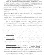 Физиология занятие 9.pdf