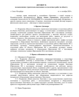 ДОГОВОР.pdf