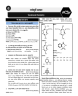 5. Engg. Question-Bank Chapter-05 With Solve.pdf