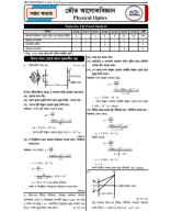 7. P2C7. HSC PREP Papers 26_With Solve.pdf