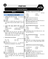 5. (1st Paper) Vocational chemistry-With Solve.pdf