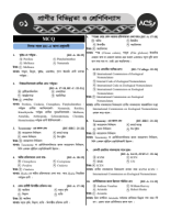 1. ACS Biology 2nd  Paper_With Solve-24.pdf