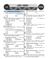 2. প্রাণীর_পরিচিতি - CC With Solve-24.pdf