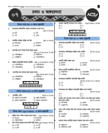 7. চলন_ও_অঙ্গচালনা-  CC Without Solve-24.pdf