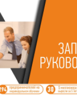 12 Заповодей Руководителя (Азамат).pdf