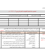 الصحة والسلامة في موقف العمل.pdf