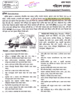 1. Environmental Chemistry 10th 2024 Copy.pdf