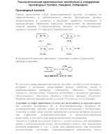 Лекция 4 (1 семестр).docx