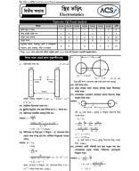 2. P2C2.-Static-Electricity For FRB_2024_With Solve_Sha 5.4.24 PDF.pdf