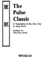 The-Pulse-Classic-Wang-Shu-he-PDF.pdf