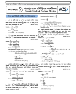 9. P2C9. পরমানুর মডেল ও নিউক্লিয়ার পদার্থবিজ্ঞান Merge Ok_Sha 25.4.24_Mahee - Ok.pdf