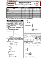 7. P1C7. HSC PREP Papers 26_With Solve.pdf