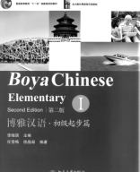 giao trinh boya so cap 1.pdf