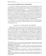 Ανοικτά Δεδομένα (ενότητα 7.1).pdf