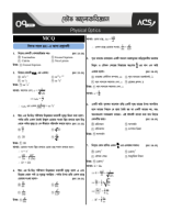 7. P2C7 (Physical Optics)_With Solve_Ridoy 28.11.24.pdf