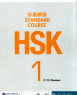 TiengTrungNet.com-HSK-Standard-Course-1-Workbook-HocTiengTrung.TV.pdf