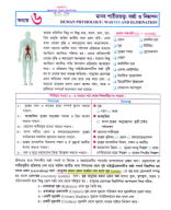 6. Alim Sir_Waste & Elimination_Dr. Jony_MEDICO.pdf