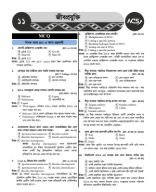 11. ACS Biology 1st Paper With Solve-24.pdf