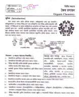 2.1 Organic Chemistry Upto 2.11.3_10th 2024 Copy.pdf