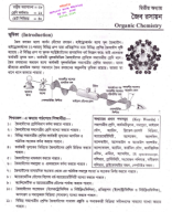 2.2 Organic Chemistry 2.11.4 to the end 10th 2024 Copy.pdf