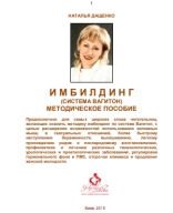 Новая  методичка 2015 г.июнь.pdf