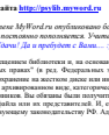 Мартель Б. - Сексуальность, любовь и Гештальт.pdf