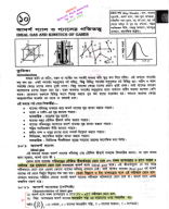 10. Ideal Gas And Kinetics Of Gases 11th 2024.pdf