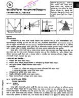 6. Marked Tex Book_Geometrical Optics_Ishaq_By Dr, Jony_MEDICO_10th-2024.pdf