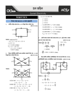 3. P2C3. চল তড়িৎ (With Solve).pdf