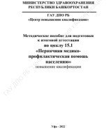 15.1 ПК новая (1).pdf