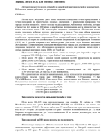 Cast bullet loads for military rifles перевод.pdf