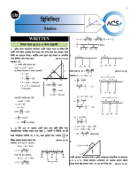 Statics Engineering Practice Sheet Solution.pdf